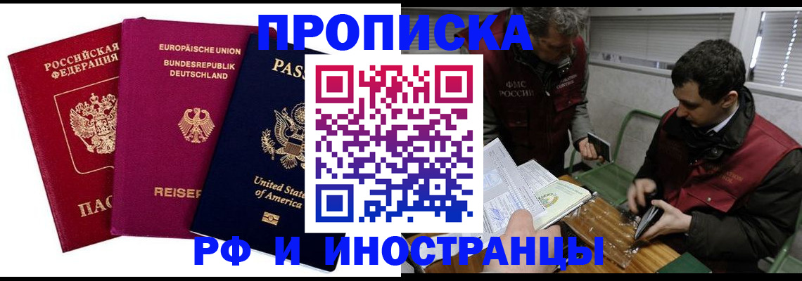 прописка в квартире в Мантурово