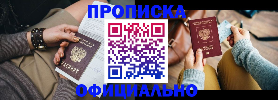 прописка поиск в Мантурово