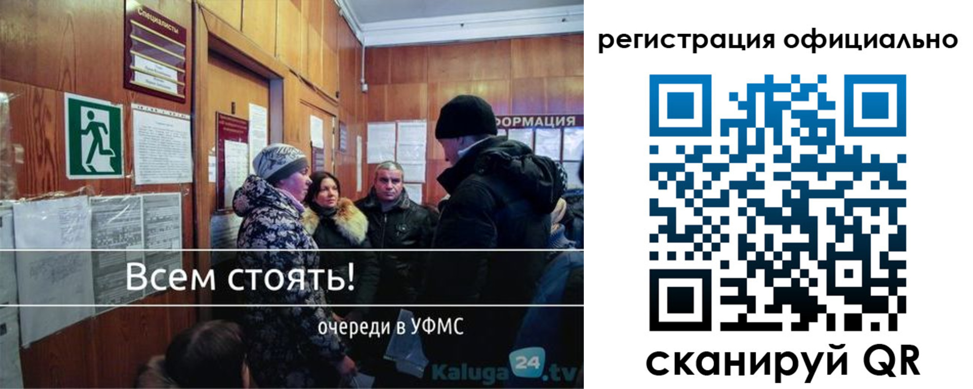 временная регистрация для всех в Мантурово