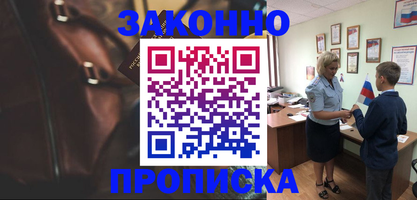 прописка от собственника в Мантурово