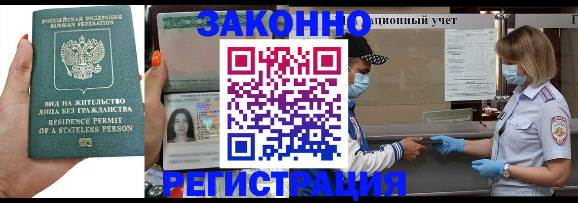 временная регистрация для школы в Мантурово